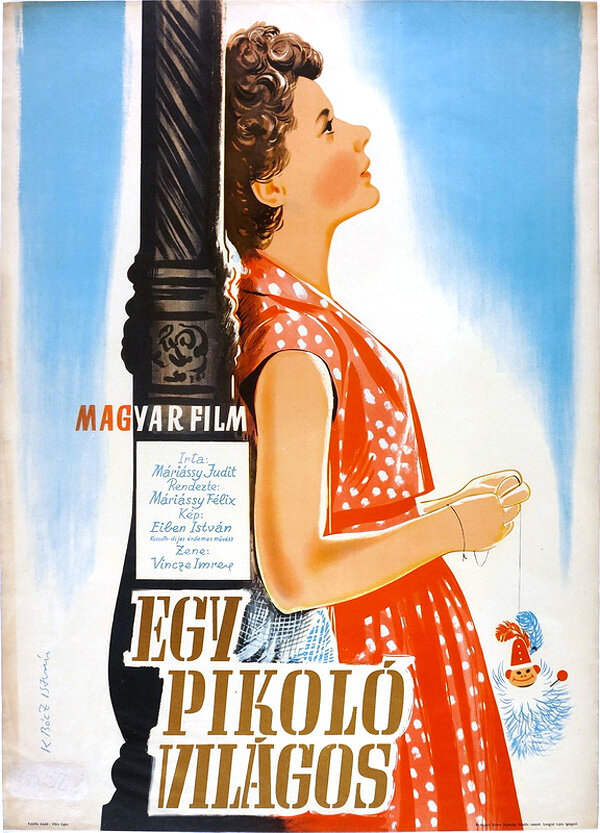 Кружка пива (1955)