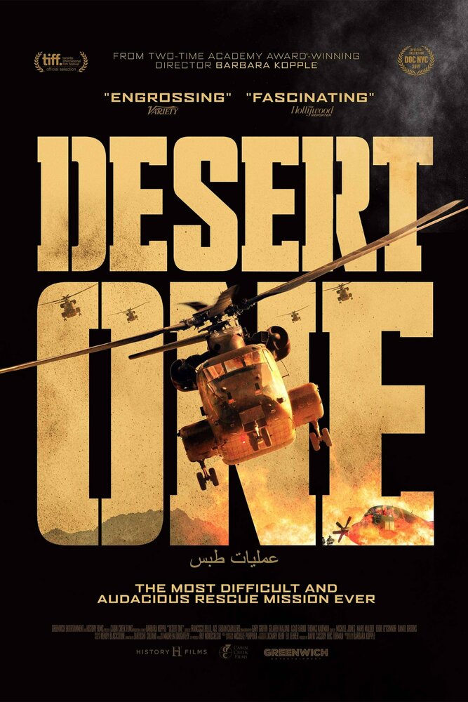 Desert One (2019)