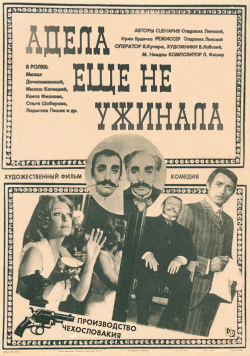 Адела еще не ужинала (1978)