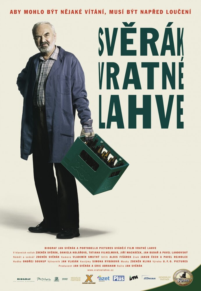 Пустая тара (2007)