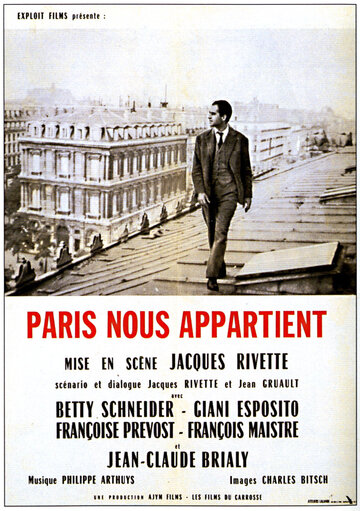 Париж принадлежит нам (1958)