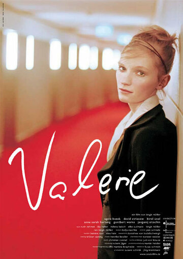 Валерия (2006)