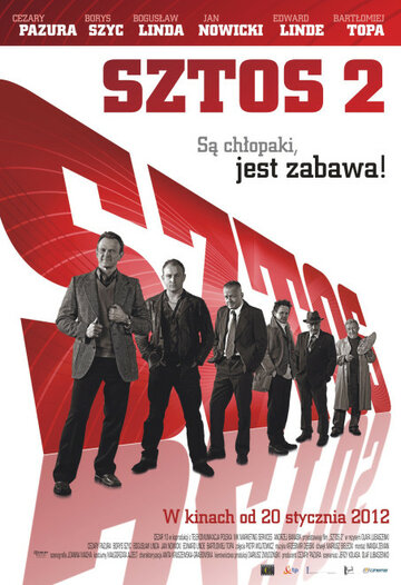 Штрих 2 (2012)