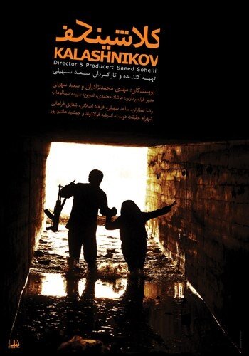 Kalashnikov (2014)